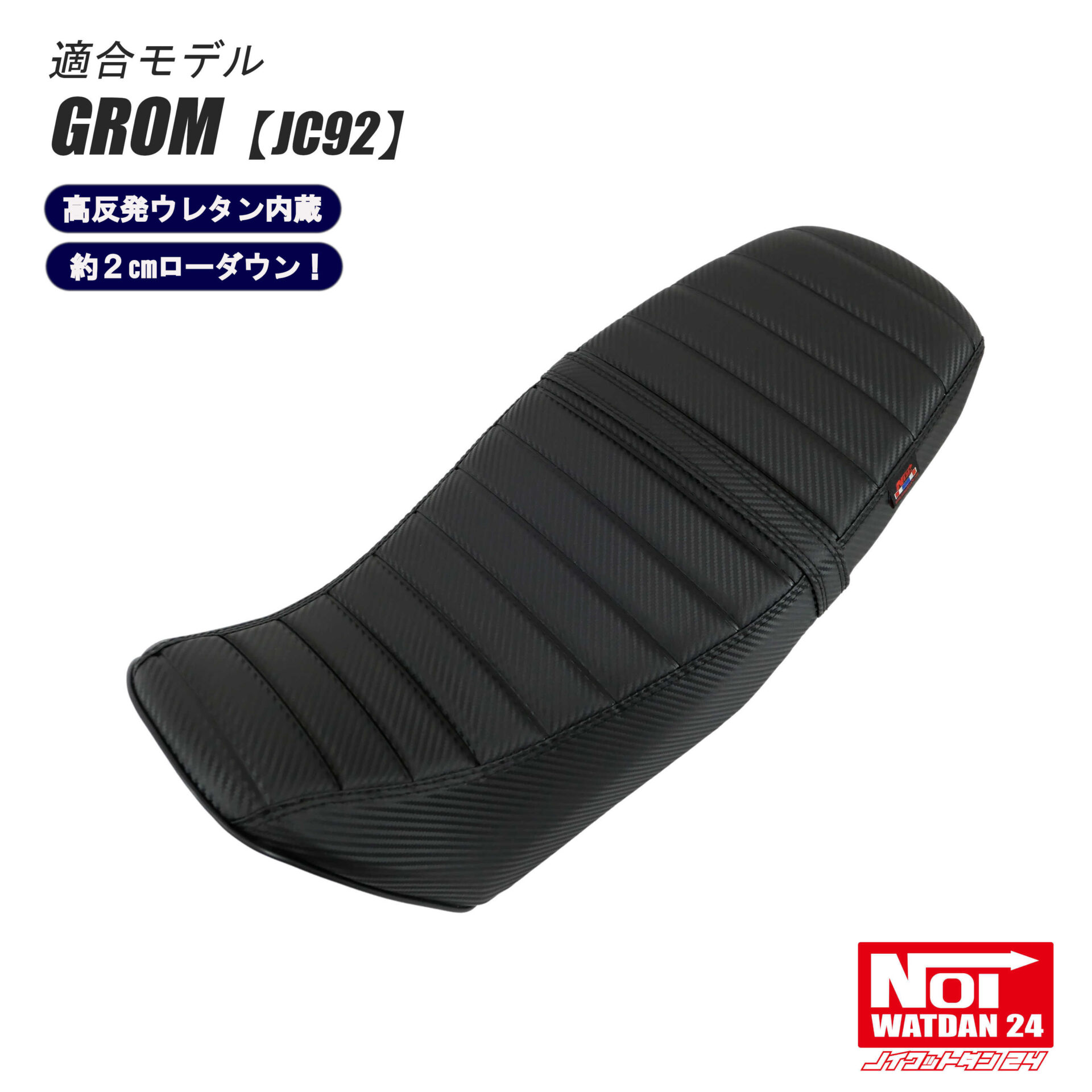 GROM（JC92） – ページ 2 – NOI WATDAN 24