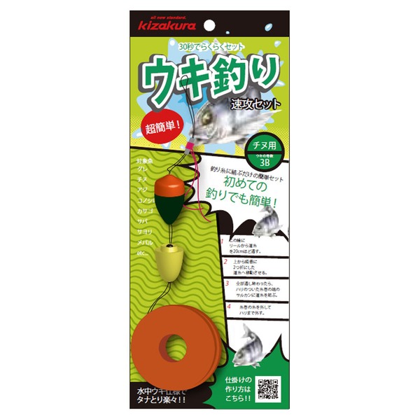 キザクラ 16 ウキ釣り速攻セット チヌ用 03665｜アウトドア用品・釣り