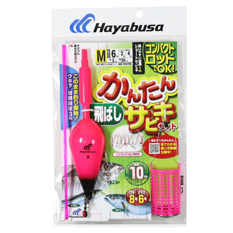 ハヤブサ(Hayabusa) コンパクトロッド カンタン飛ばし サビキセット 4