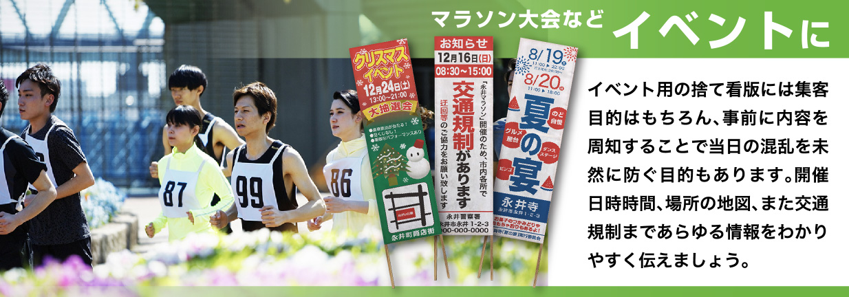 捨て看 立て看板専門 永井デザイン企画 激安価格で販売します