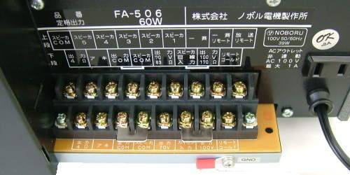 放送アンプ FA-506(60W)／FA-512(120W) 詳細 ｜ なんず