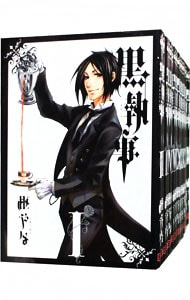 全巻セット】黒執事 ＜1～35巻セット＞: 中古 | 枢やな | 古本の通販