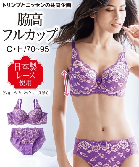 脇高・総レースフルカップブラジャー・ショーツセット（3色レースは