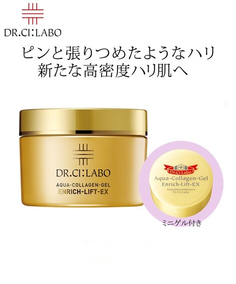 ドクターシーラボ アクアコラーゲンゲル エンリッチリフトEX120g+