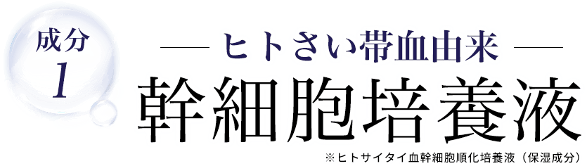 オイタス美容液 | ナチュレサプリメント＆教授の研究室-公式