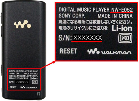 製品に関する重要なお知らせ | ポータブルオーディオプレーヤー