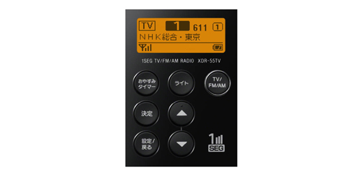 XDR-55TV 特長 | ラジオ／CDラジオ・ラジカセ | ソニー