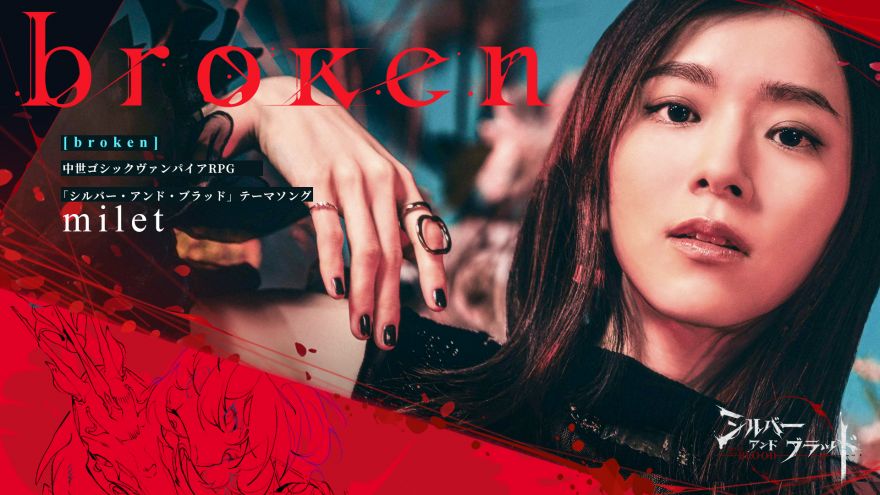milet「b r o k e n」が主題歌に決定！本格ゴシック・ヴァンパイアRPG