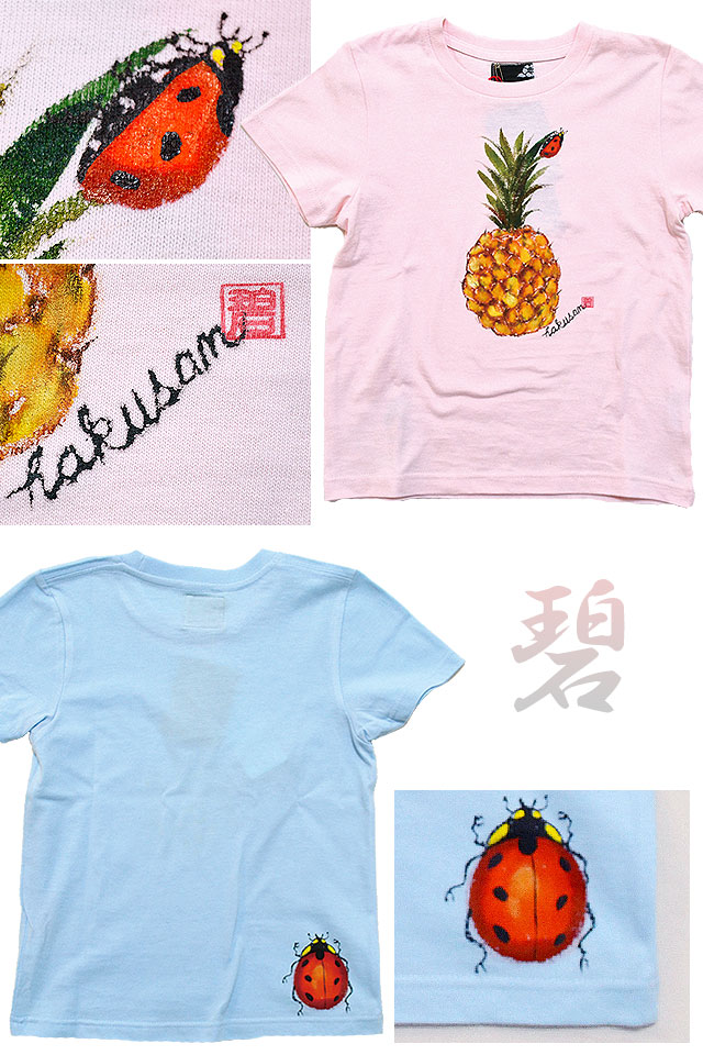 100・120】パイナップルてんとう虫半袖Tシャツ◇碧/キッズ｜キッズ