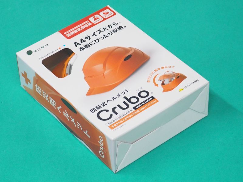 タニザワ 回転式ヘルメット Crubo O-1 オレンジ 収納袋/A4サイズ箱付