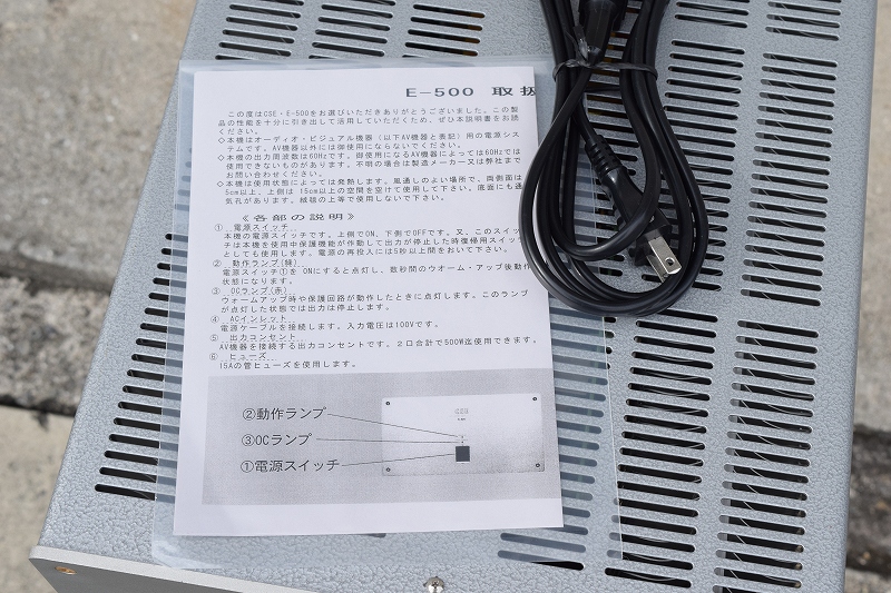 CSE E-500 500Wクリーン電源 アイソレーションレギュレーター |中古