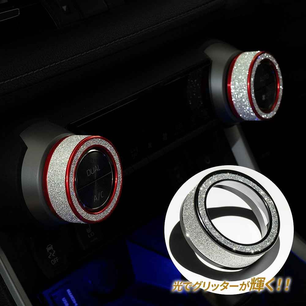 RAV4 50系】 エアコンダイヤルリング 2個セット｜レッド