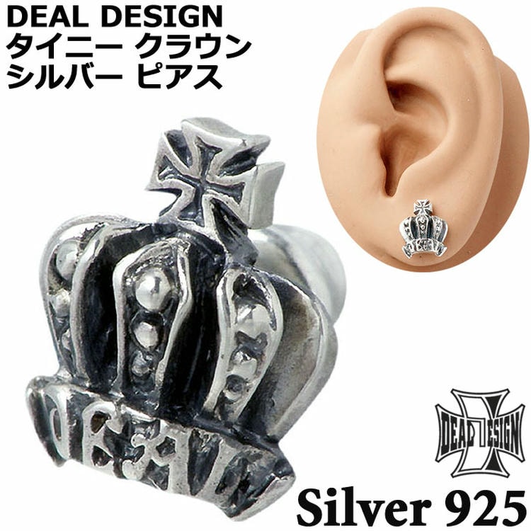DEAL DESIGN(ディールデザイン) タイニー クラウン シルバー ピアス 1
