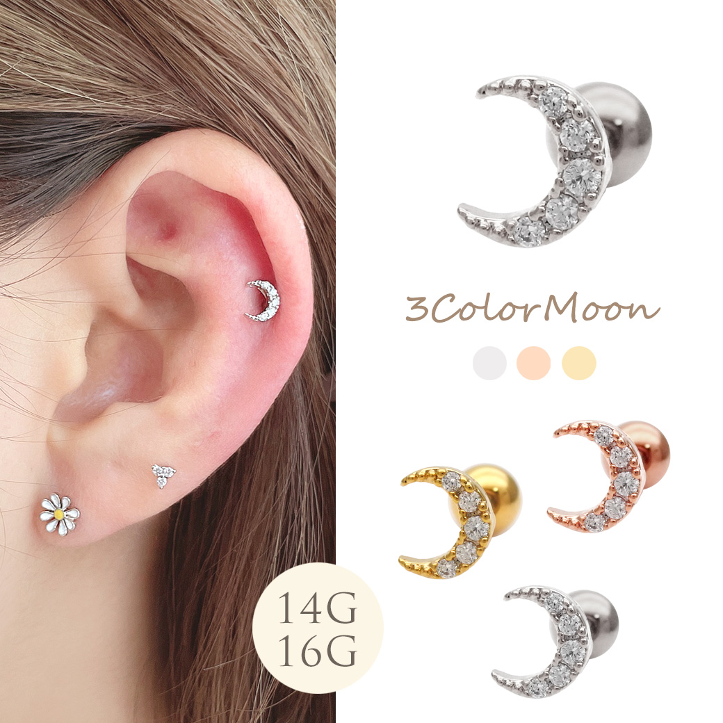 14G 16G ］繊細に輝く大人かわいいい ちび MOON ジュエルストレート