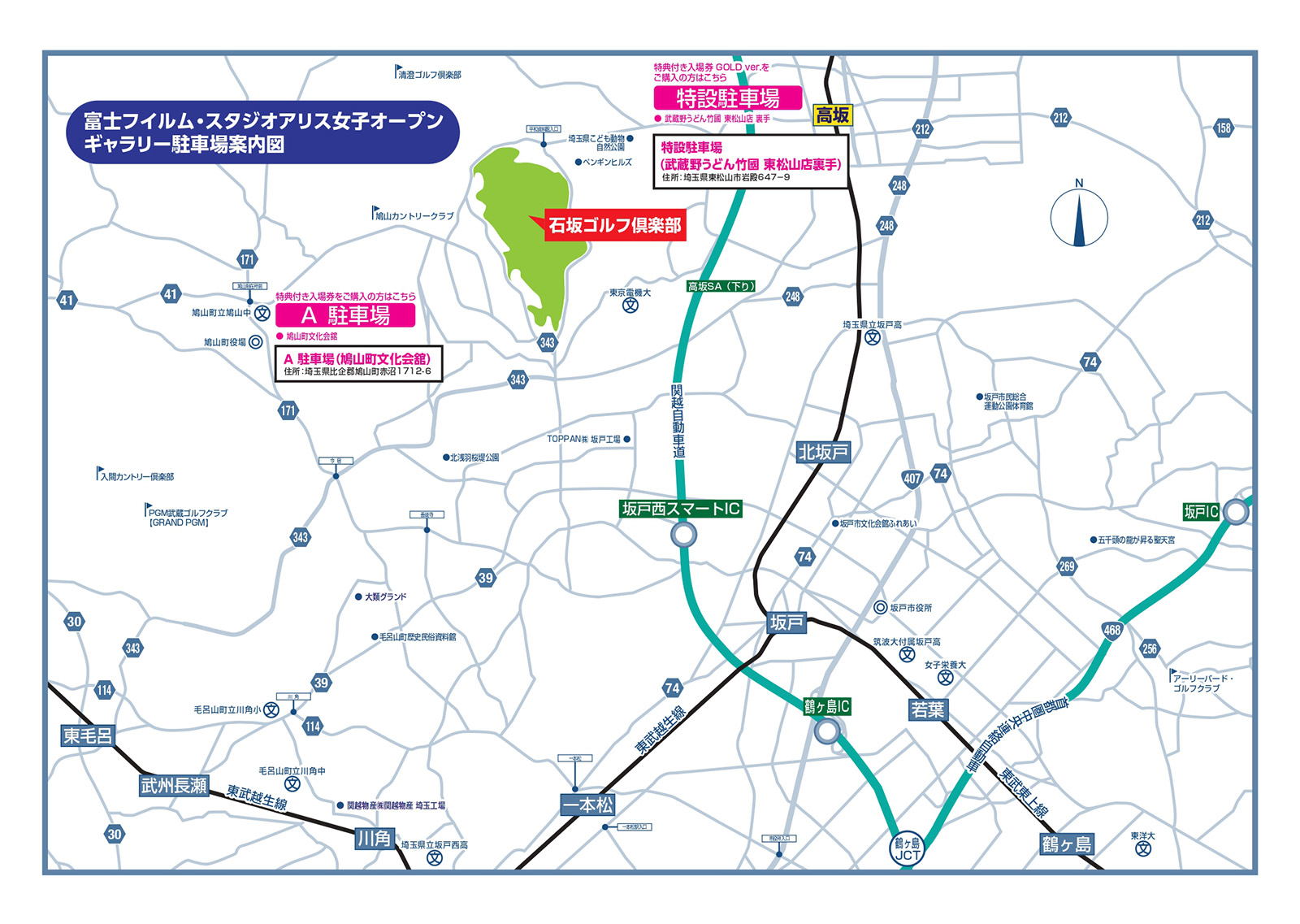 2025年大会概要｜富士フイルム・スタジオアリス女子オープン｜家族