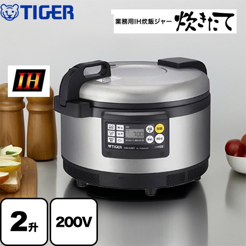 タイガー JIW-G361-XS | 業務用厨房器具 | 住の森