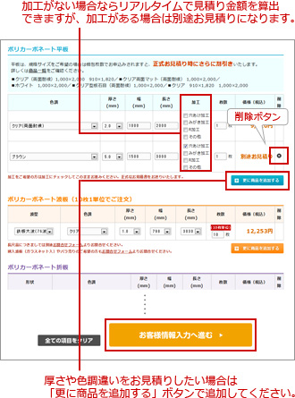 価格シミュレーション＆お見積り方法について | ご利用ガイド