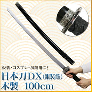 ユニエンタープライズ | Uniton 日本刀 金装飾 104cm 肩掛けベルト付き