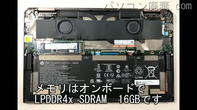 Spectre x360（13-aw2141TU）の分解方法 | パソコン廃棄.com