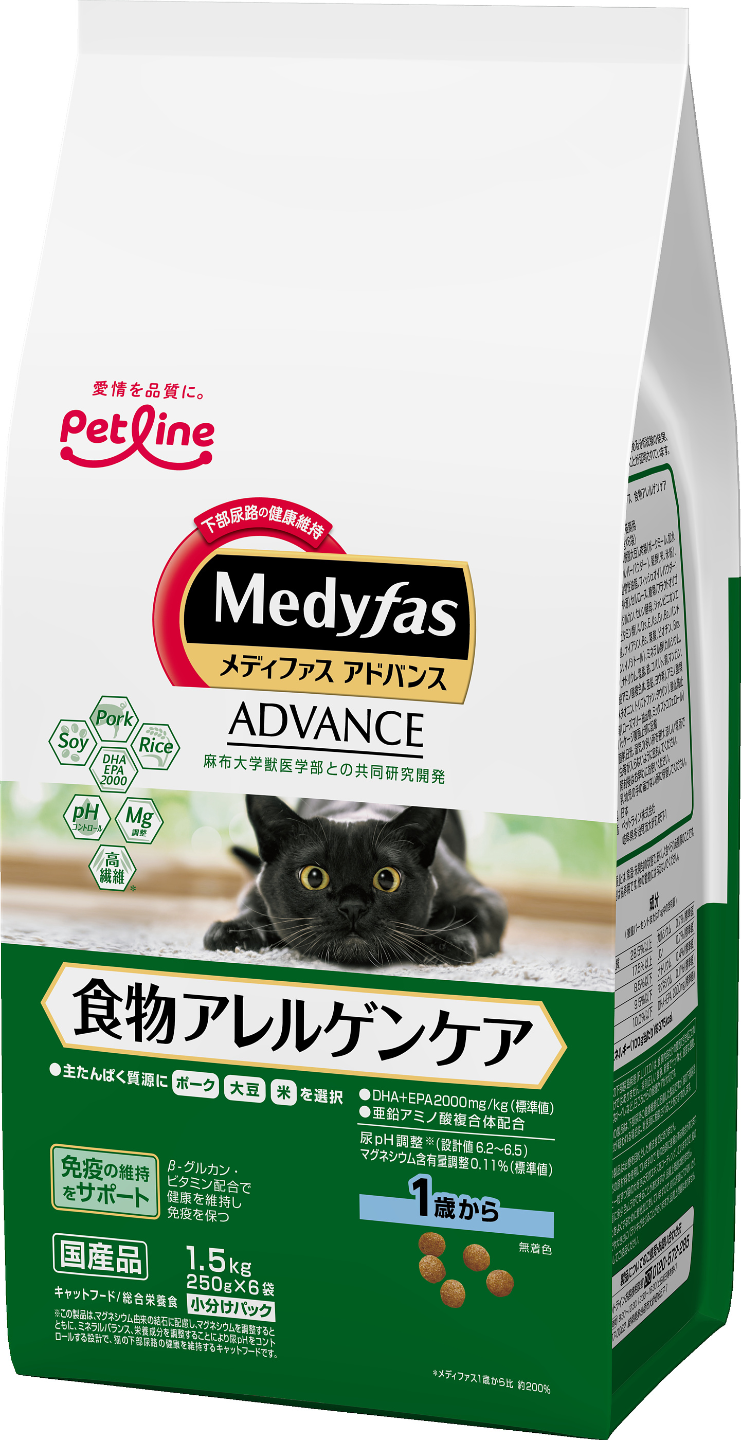 キャットフード「メディファスアドバンス」｜国産フードはペットライン