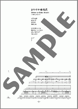 バンドスコア・相対性理論 2冊セット 楽譜】テレ東 / 相対性理論