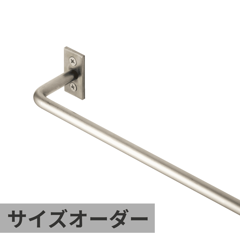 ハンガーバー φ9 ステンレス W600 | KB-AC008-27-G141 | タオル掛け