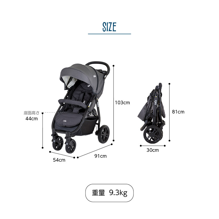 joie ベビーカー ライトトラックス4(レインカバー付き) 最速2秒で