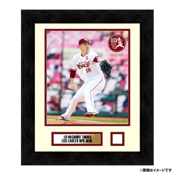 5/8(土)12:00】田中将大選手「NPB通算100勝達成記念グッズ」発売