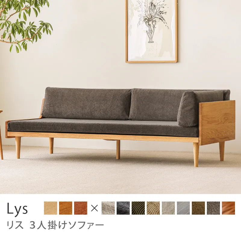 ソファー｜家具・インテリア通販 Re:CENO(リセノ)