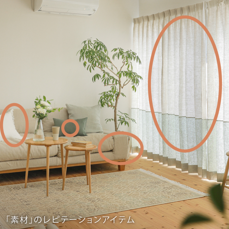 ドレープ-リネンカーテン Mar-Style ｜家具・インテリア通販 Re:CENO
