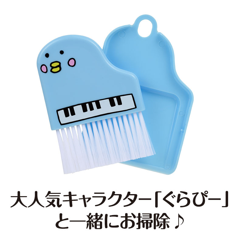 ピアノ島 ミニほうき＆ちりとり｜ピアノデザイン アイテム｜在庫対応