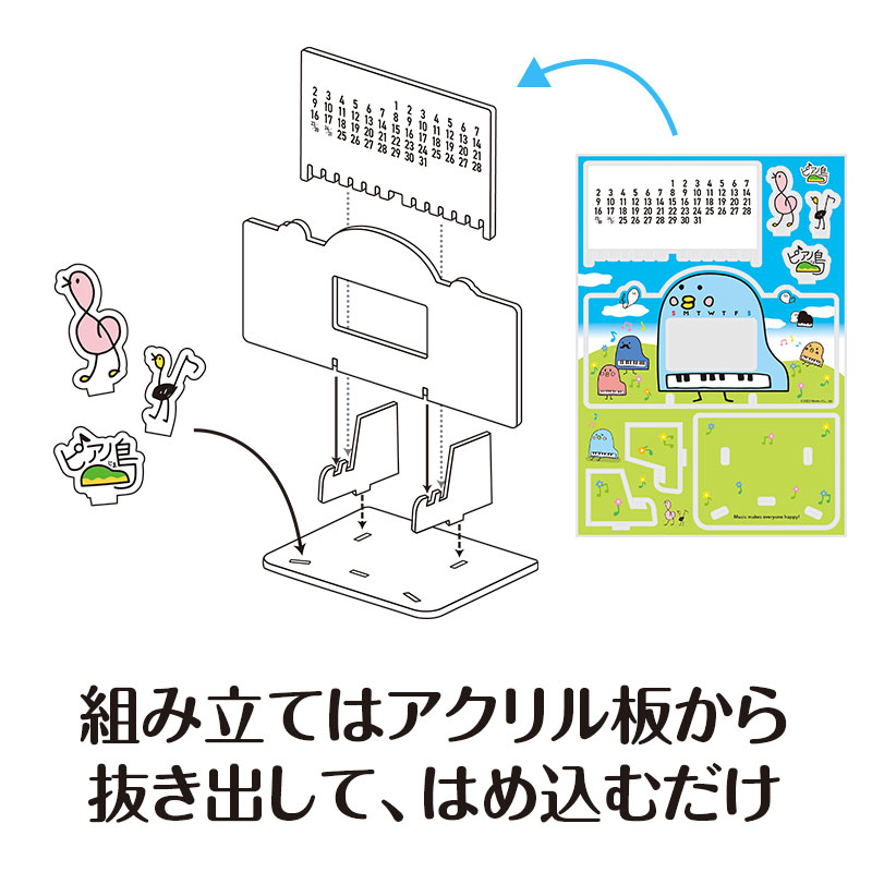 ピアノ島 アクリル万年カレンダー｜ピアノデザイン アイテム｜在庫対応