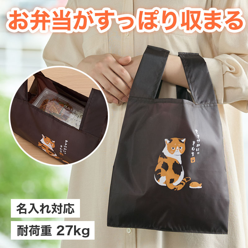 バッグ｜在庫対応ノベルティ（名入れ等）｜ノベルティグッズ・販促品の力匠
