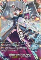 晴朗の乙女 レェナ【ヴァンガードトレカ高価買取価格査定：CBトレコロ】