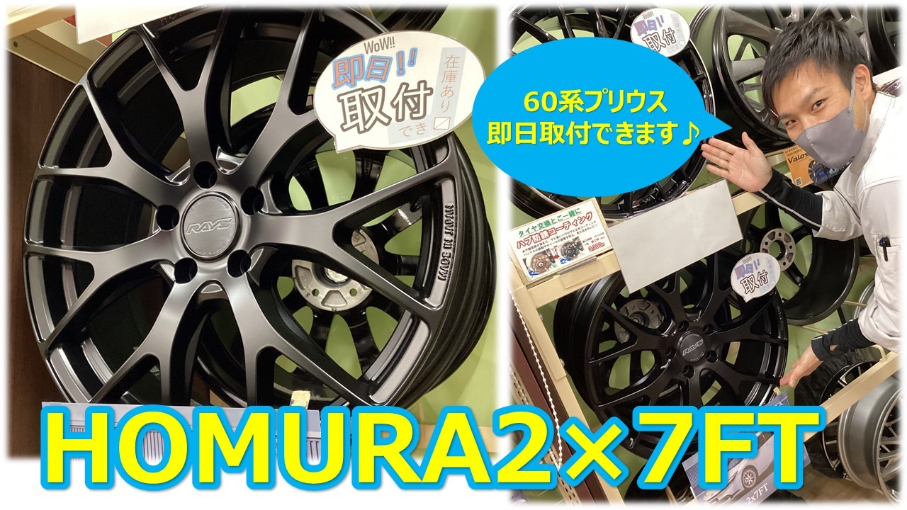プリウス (60系) VRX3 195/60R17 スタッドレスタイヤ交換 | 店舗お