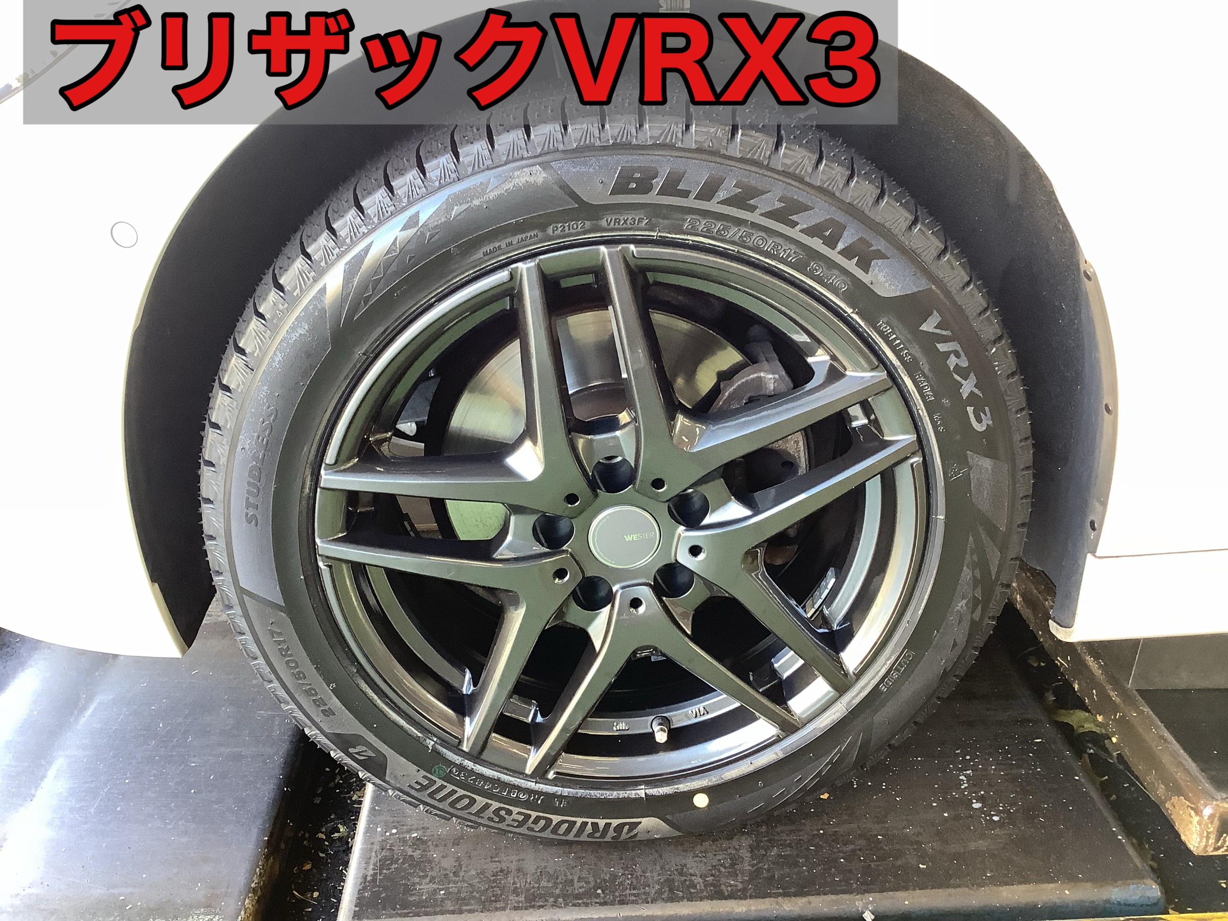 BMW 3シリーズ ツーリング G21 スタッドレスタイヤセット取付 | 店舗お