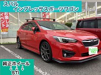 スバル インプレッサスポーツワゴン ホイール交換 純正→STI | 店舗お
