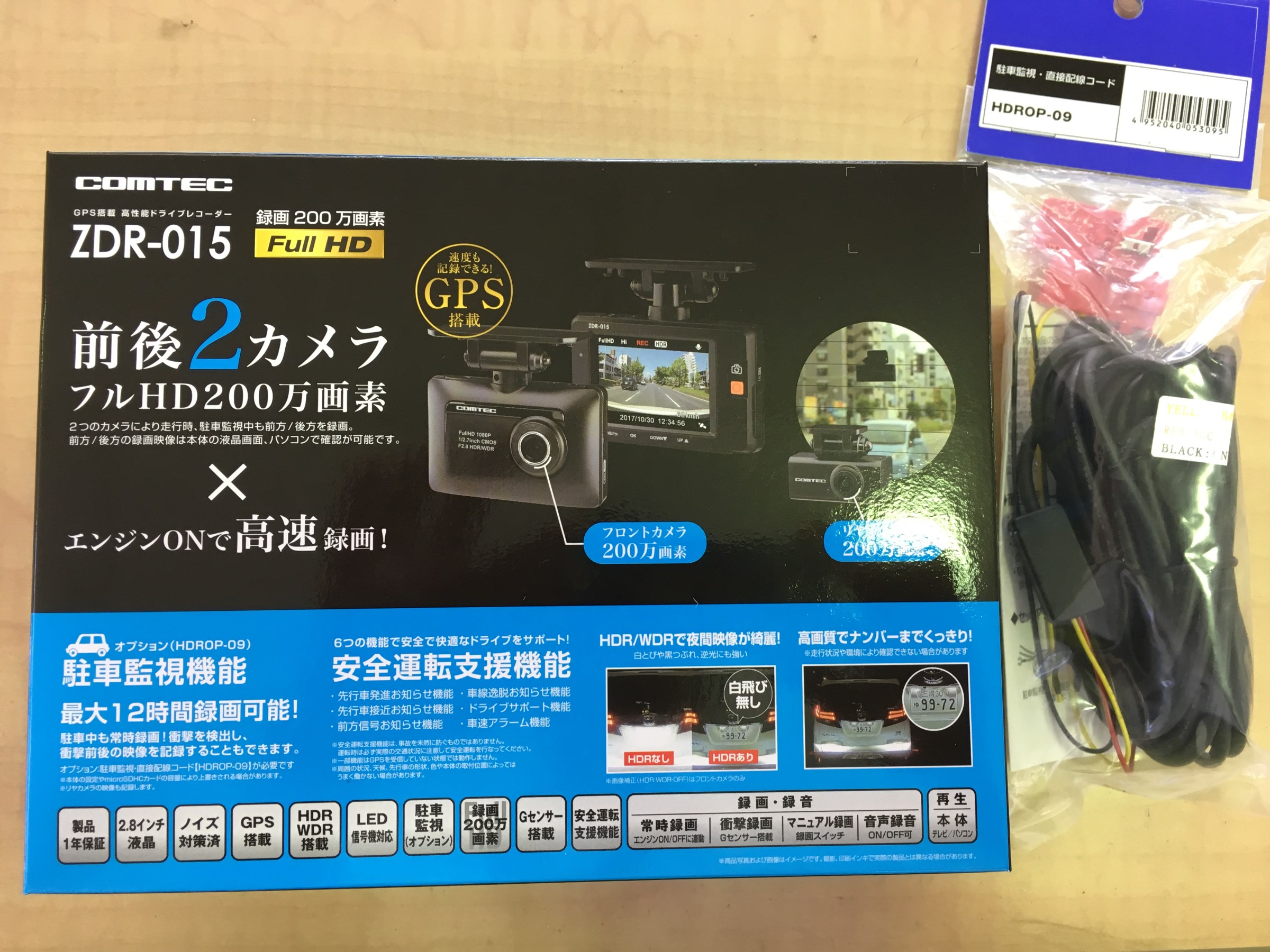 ドライブレコーダー取付けしました！ | 店舗おススメ情報 | タイヤ館