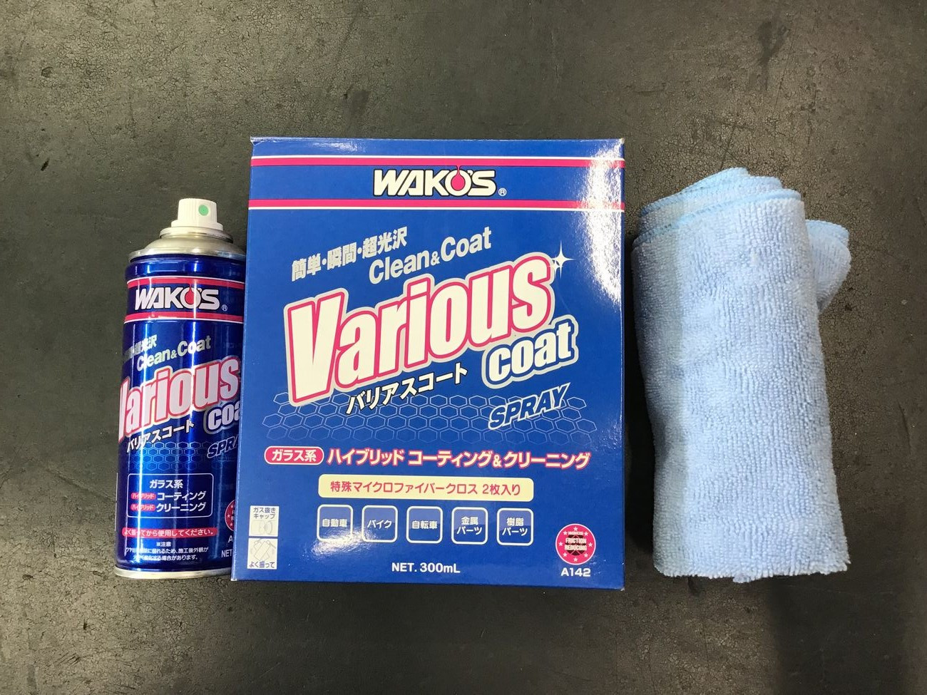 検証実験】WAKO'S バリアスコートの実力を再確認！ | 店舗おススメ情報