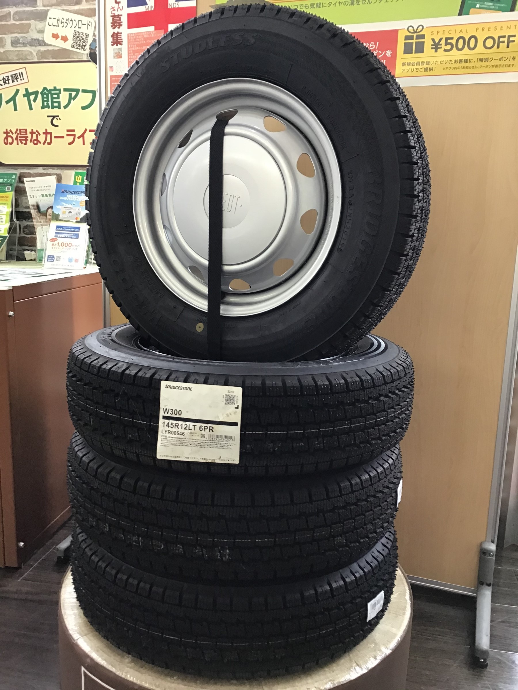 軽トラ・箱バン専用 スタッドレスセットあります☆ | 店舗おススメ情報