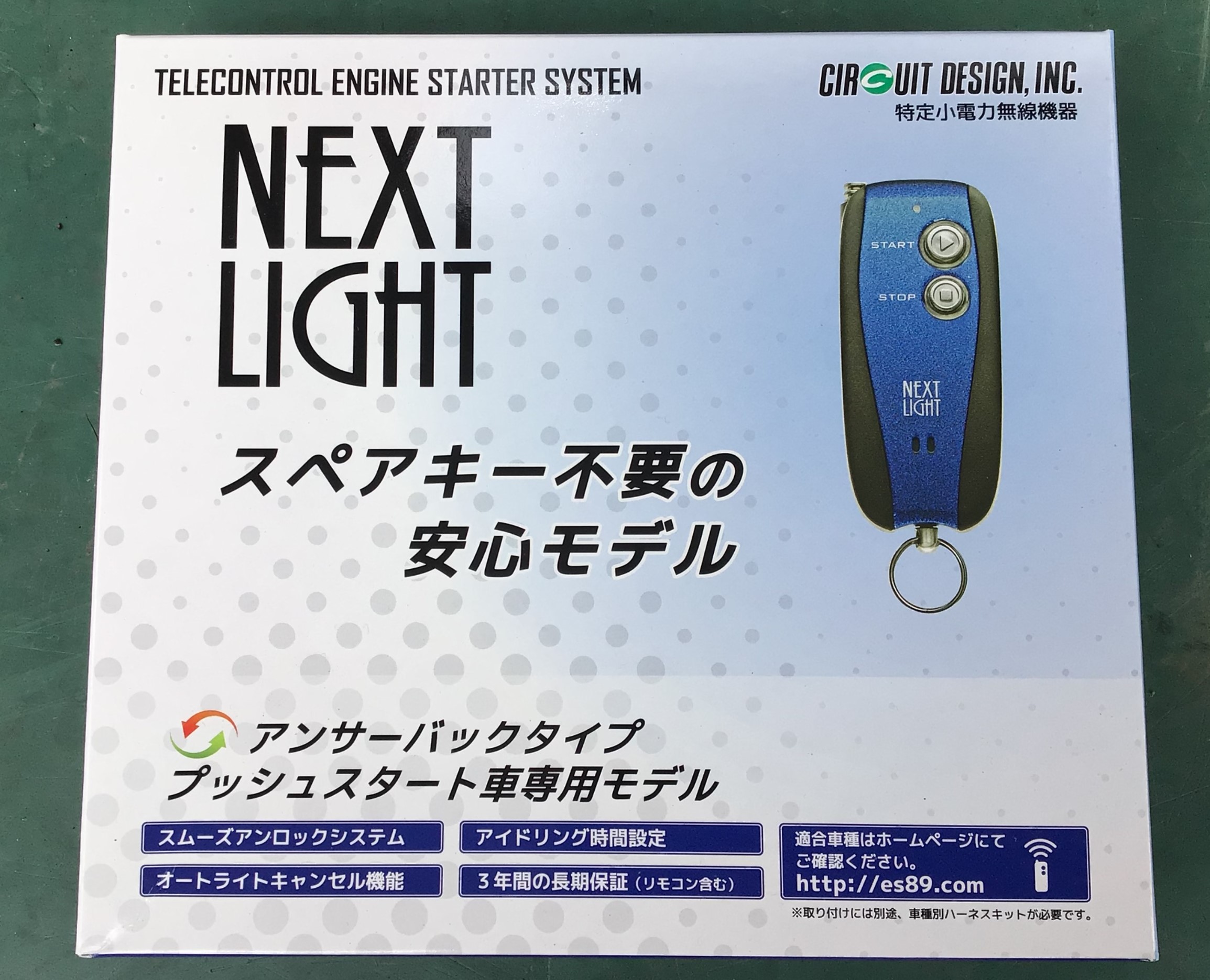スズキ エブリイ DA17W エンジンスターター 取り付け！ | 店舗おススメ