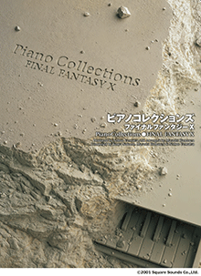 ヤマハ】ピアノコレクションズ ファイナルファンタジーX CD完全