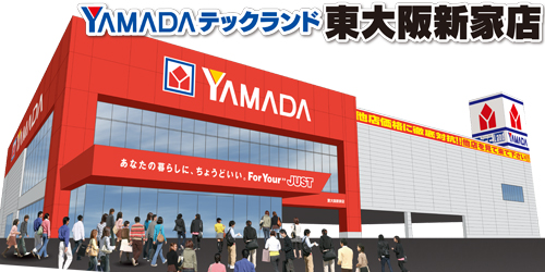 テックランド東大阪新家店