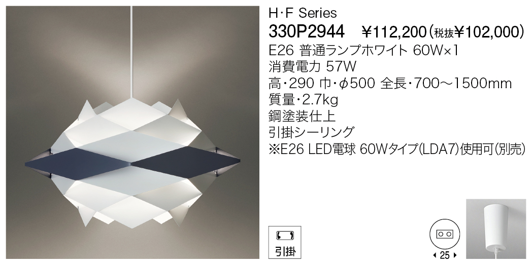 330P2944 H・F Series | 株式会社YAMAGIWA