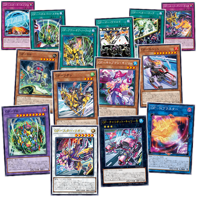 遊戯王OCGデュエルモンスターズ WORLD PREMIERE PACK 2023 | 商品情報