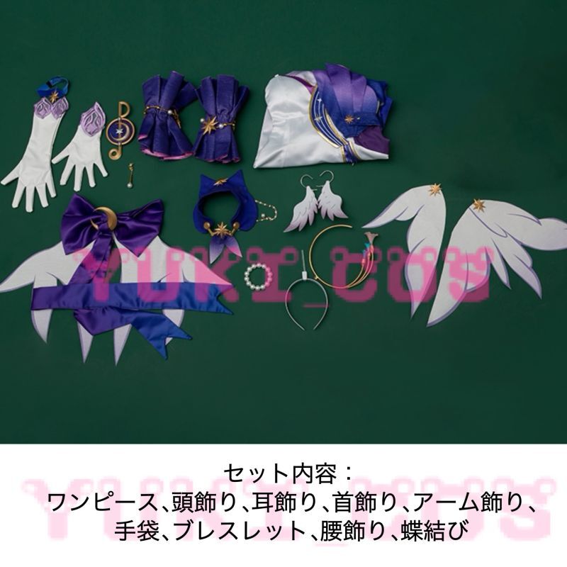 崩壊:スターレイル 崩スタ ロビン Robin コスプレ衣装