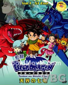 ブルードラゴン 天界の七竜 (DVD)アニメ