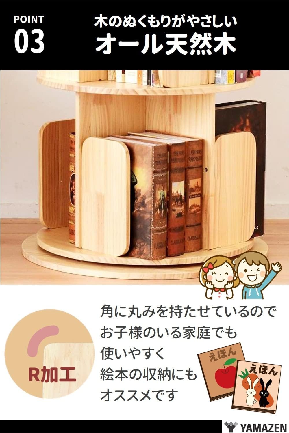 回転式本棚 木製 3段 直径50 高さ100cm TKR-3 山善 | 山善ビズコム