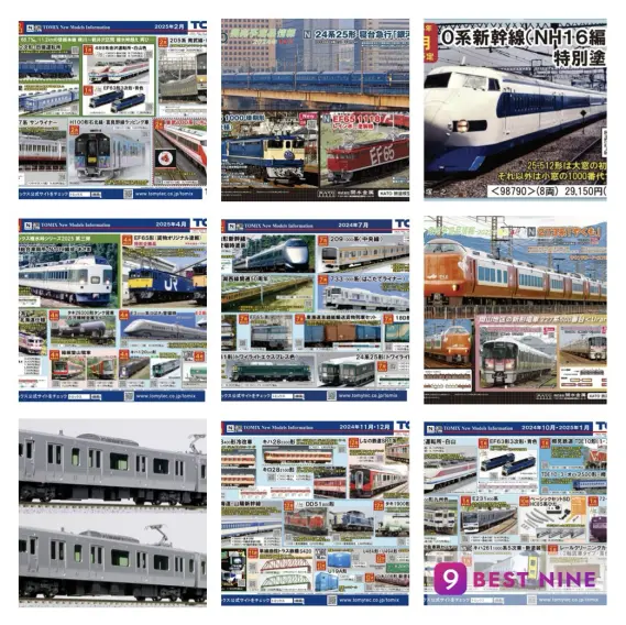 2024年トップ9（ナイン）とご挨拶 | NGaugeJP - 横濱模型 | 鉄道模型