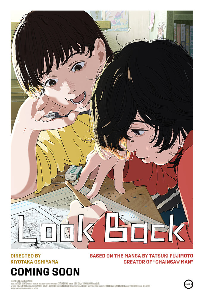 藤本タツキ原作の劇場アニメ「ルックバック」全米上映 | ニューヨーク